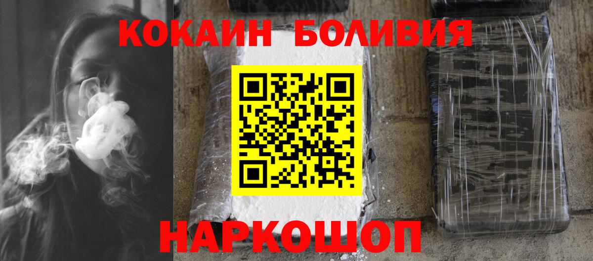 Горно-Алтайск  КОКАИН Columbia  Вход с VPN  COCAIN Fish Scale 