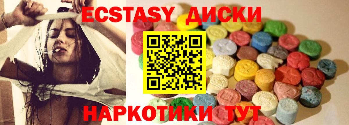 Ecstasy MDMA  Вход с VPN  Экстази  Горно-Алтайск  ЭКСТАЗИ mix 