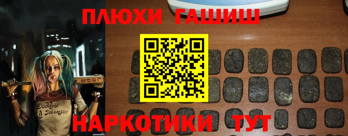 Горно-Алтайск  ГАШ гашик  Вход с VPN 