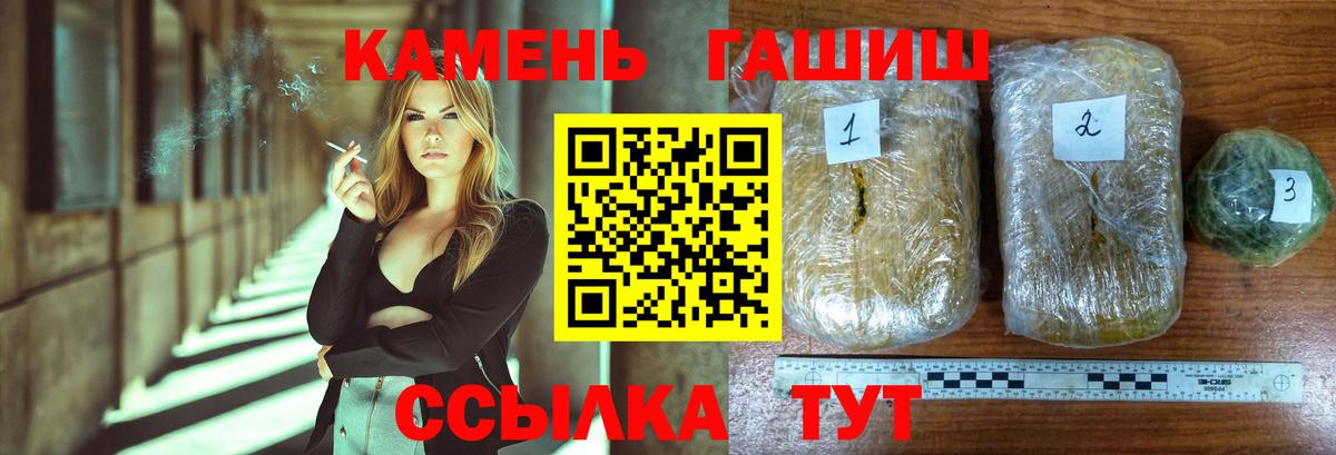 ГАШ Cannabis Горно-Алтайск