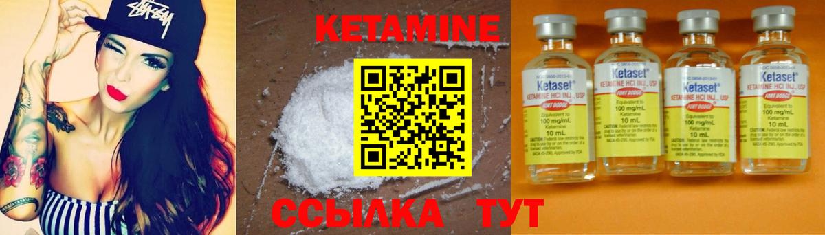 Кетамин ketamine Горно-Алтайск
