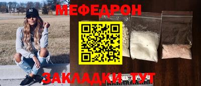 MESCALINE Лесосибирск