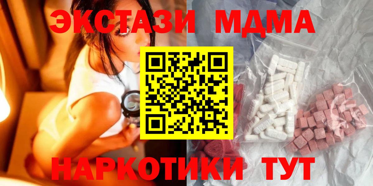 MDMA Molly  Вход с VPN  МДМА  Горно-Алтайск 