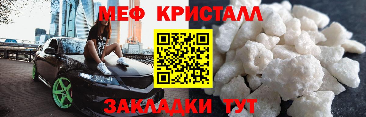 МЯУ-МЯУ мяу мяу  Мефедрон  МЕФ  МЕФ mephedrone  Вход с VPN  Горно-Алтайск 