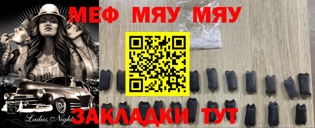 МЕФ Горно-Алтайск