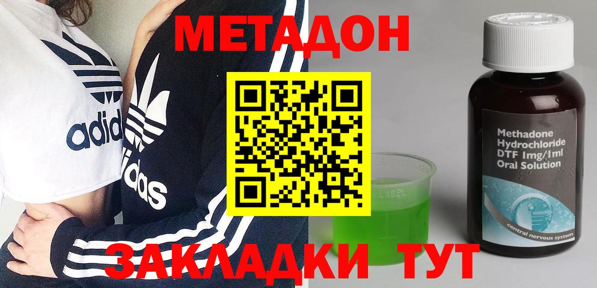МЕТАДОН methadone  Метадон VHQ  Вход с VPN  мега ссылки  Горно-Алтайск 