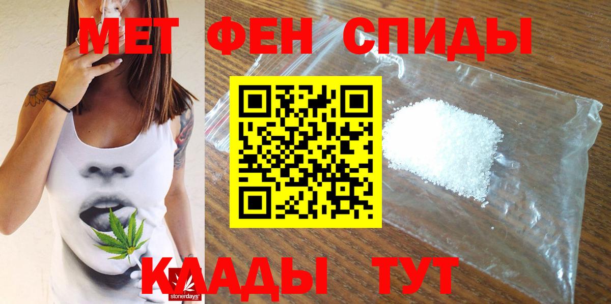 МЕТАМФЕТАМИН мет Горно-Алтайск