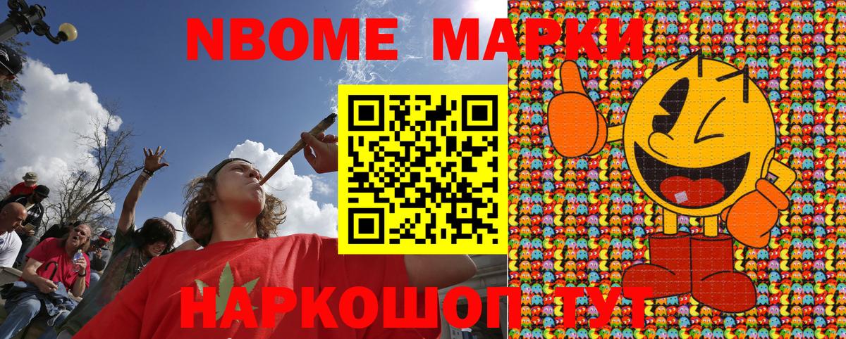 Наркотические марки 1,5мг Горно-Алтайск