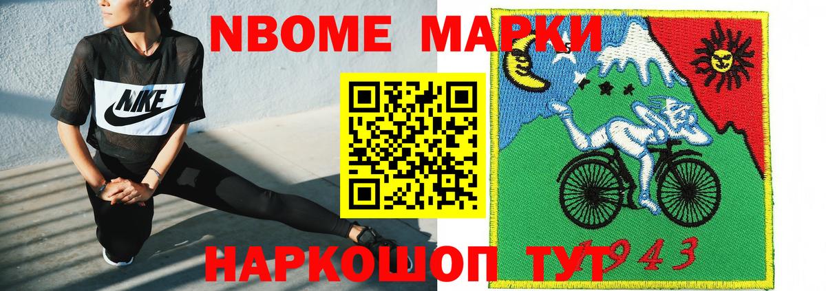 Марки 25I-NBOMe 1500мкг  Марки 25I-NBOMe 1500мкг  Вход с VPN  Горно-Алтайск 