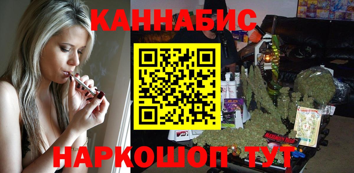 Горно-Алтайск  Каннабис VHQ  Шишки марихуана ГИДРОПОН  Вход с VPN  Каннабис LSD WEED 